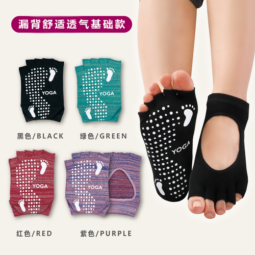 美咖莎漏背個性時尚透氣防滑耐磨專業健身百搭柔軟精梳棉瑜伽襪